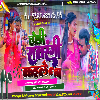 Dhodi Satarangi Kaile Ba Holi स्पेशल Dj Remix Hard Tahalka JBL Bass Dj Parmeshwar Banaras 